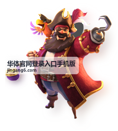 华体官网登录入口手机版安装包选择界面