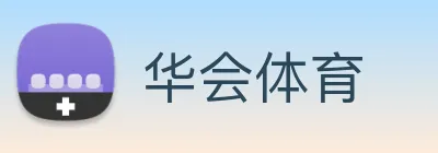 华会体育 Logo
